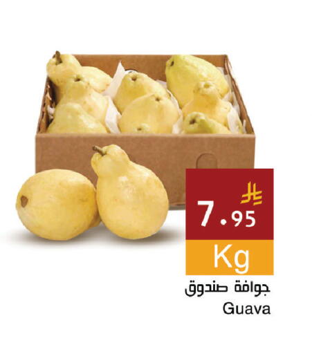 Guava available at Hala Markets in KSA, Saudi Arabia, Saudi - Dammam