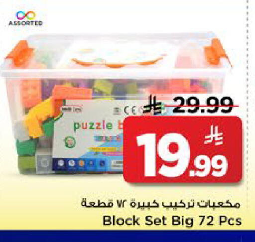 available at Mark & Save in KSA, Saudi Arabia, Saudi - Al Khobar