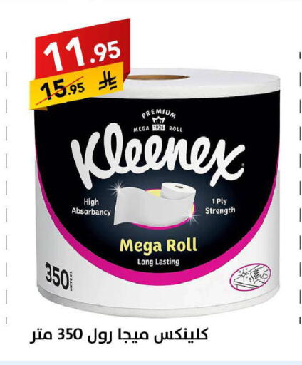 available at Ala Kaifak in KSA, Saudi Arabia, Saudi - Sakaka