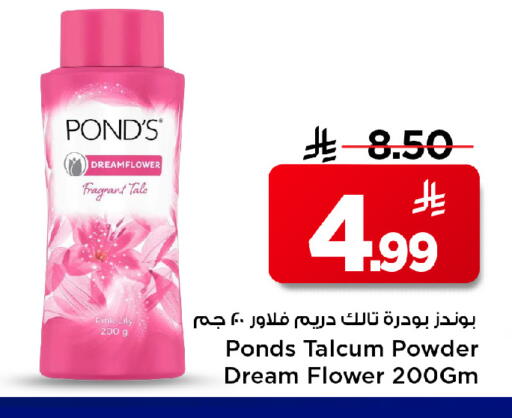 available at مارك & سيف in مملكة العربية السعودية, السعودية, سعودية - الرياض