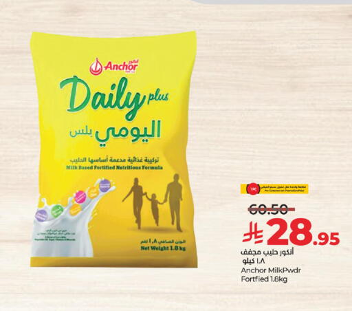 available at لولو هايبرماركت in مملكة العربية السعودية, السعودية, سعودية - الخبر‎