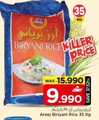 available at مارك & سايف in عُمان - مسقط‎