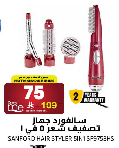 available at جراند هايبر in مملكة العربية السعودية, السعودية, سعودية - الرياض