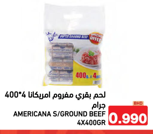 available at رامــز in البحرين