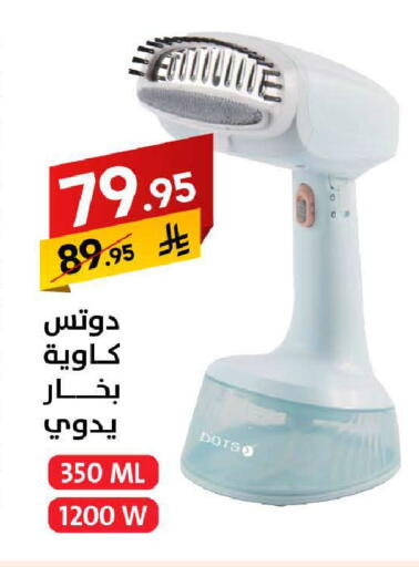 available at على كيفك in مملكة العربية السعودية, السعودية, سعودية - مكة المكرمة