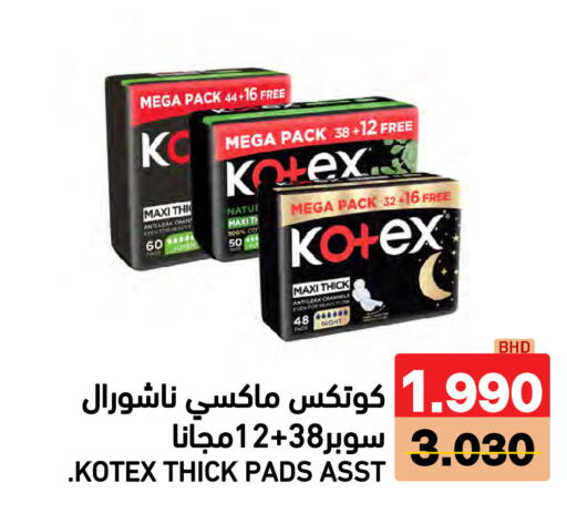 available at Ramez in Bahrain