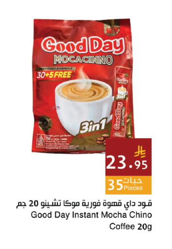 available at اسواق هلا in مملكة العربية السعودية, السعودية, سعودية - المنطقة الشرقية