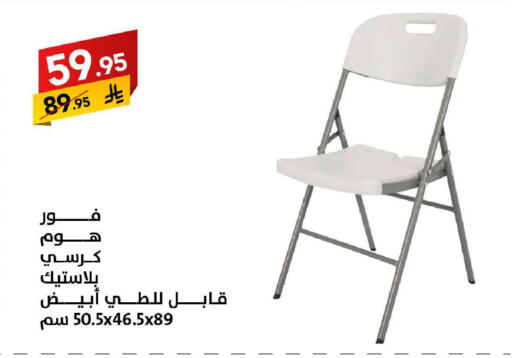 available at على كيفك in مملكة العربية السعودية, السعودية, سعودية - سكاكا