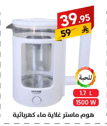 available at على كيفك in مملكة العربية السعودية, السعودية, سعودية - خميس مشيط