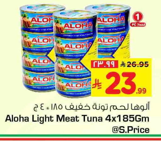 available at هايبر الوفاء in مملكة العربية السعودية, السعودية, سعودية - جدة