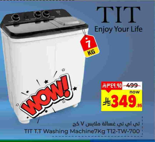 available at هايبر الوفاء in مملكة العربية السعودية, السعودية, سعودية - المنطقة الشرقية