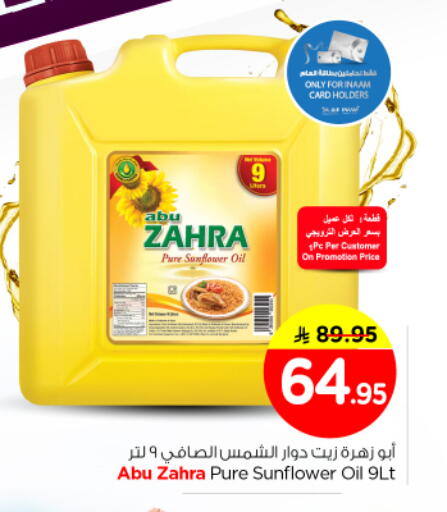 available at Nesto in KSA, Saudi Arabia, Saudi - Al-Kharj