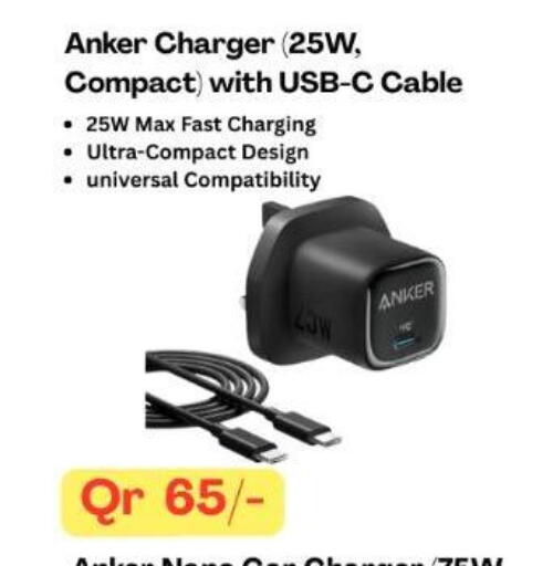 available at ماجد موبايل in قطر - الشحانية