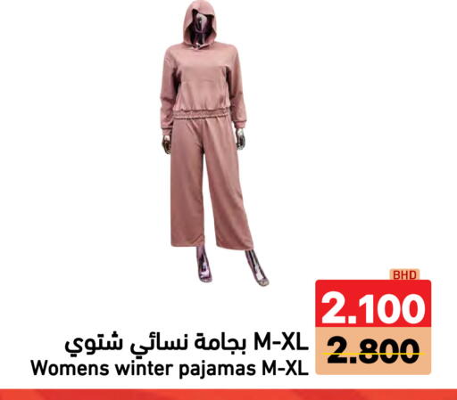 available at Ramez in Bahrain