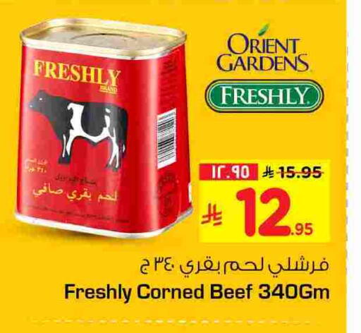 available at هايبر الوفاء in مملكة العربية السعودية, السعودية, سعودية - الخرج