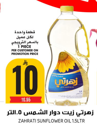available at جراند هايبر in مملكة العربية السعودية, السعودية, سعودية - الرياض