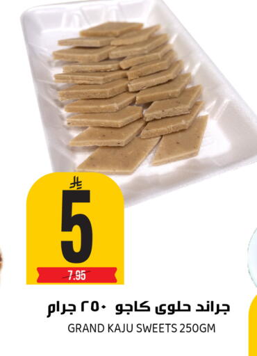 available at جراند هايبر in مملكة العربية السعودية, السعودية, سعودية - الرياض