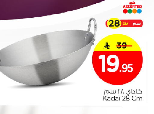 available at Nesto in KSA, Saudi Arabia, Saudi - Al Khobar