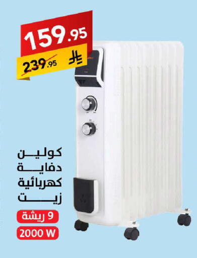 available at على كيفك in مملكة العربية السعودية, السعودية, سعودية - سكاكا