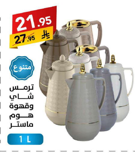 available at Ala Kaifak in KSA, Saudi Arabia, Saudi - Al Hasa