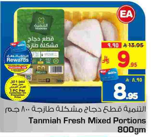 available at هايبر الوفاء in مملكة العربية السعودية, السعودية, سعودية - جدة