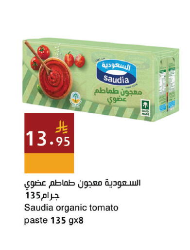 Tomato available at اسواق هلا in مملكة العربية السعودية, السعودية, سعودية - المنطقة الشرقية