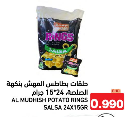 Potato available at رامــز in البحرين