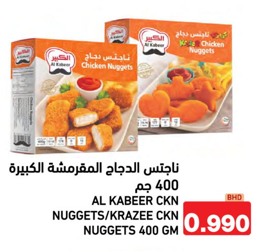 available at رامــز in البحرين