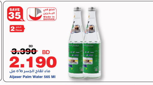 available at هايبرماكس in البحرين