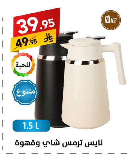 available at Ala Kaifak in KSA, Saudi Arabia, Saudi - Al Hasa