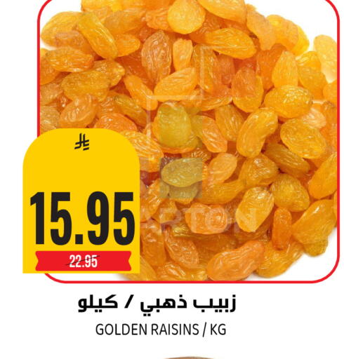 available at جراند هايبر in مملكة العربية السعودية, السعودية, سعودية - الرياض
