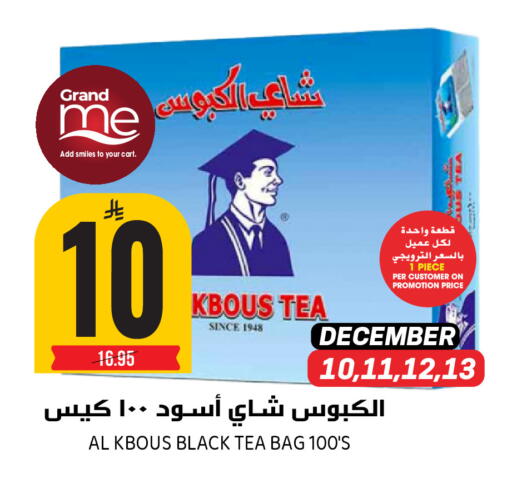 available at جراند هايبر in مملكة العربية السعودية, السعودية, سعودية - الرياض