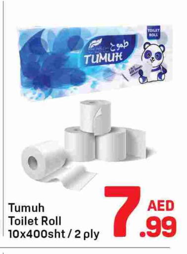 available at دي تو دي in الإمارات العربية المتحدة , الامارات - دبي