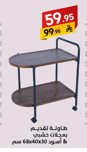 available at على كيفك in مملكة العربية السعودية, السعودية, سعودية - سكاكا