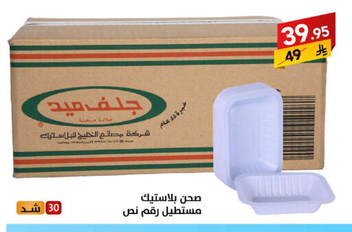 available at على كيفك in مملكة العربية السعودية, السعودية, سعودية - سكاكا