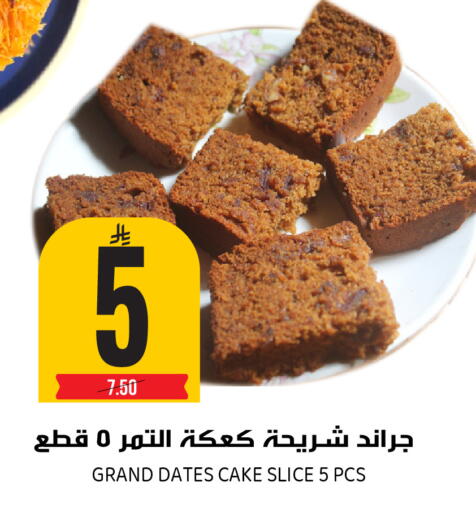 available at Grand Hyper in KSA, Saudi Arabia, Saudi - Riyadh