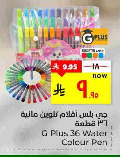 available at هايبر الوفاء in مملكة العربية السعودية, السعودية, سعودية - الأحساء‎