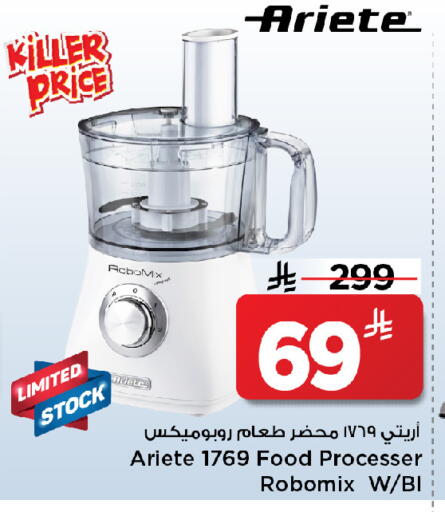 available at مارك & سيف in مملكة العربية السعودية, السعودية, سعودية - الرياض