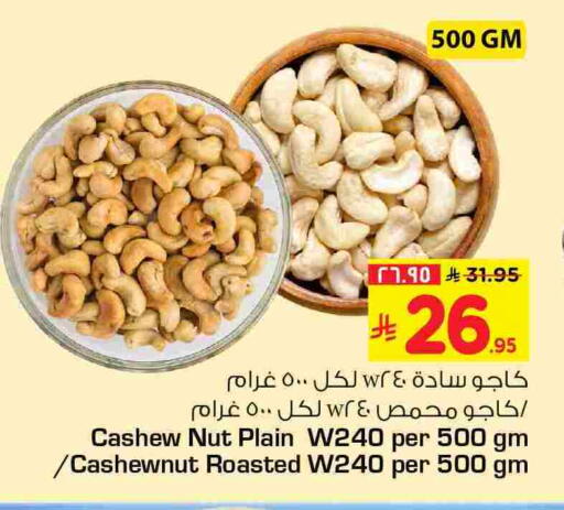 available at هايبر الوفاء in مملكة العربية السعودية, السعودية, سعودية - الخرج