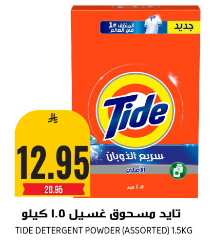 available at جراند هايبر in مملكة العربية السعودية, السعودية, سعودية - الرياض