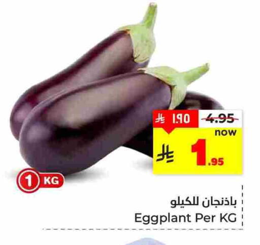 Eggplant available at Hyper Al Wafa in KSA, Saudi Arabia, Saudi - Dammam