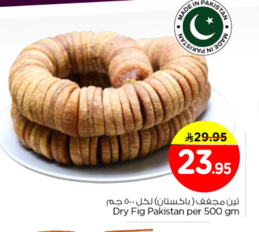 Fig available at نستو in مملكة العربية السعودية, السعودية, سعودية - الرياض