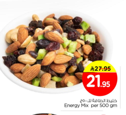 available at نستو in مملكة العربية السعودية, السعودية, سعودية - المجمعة