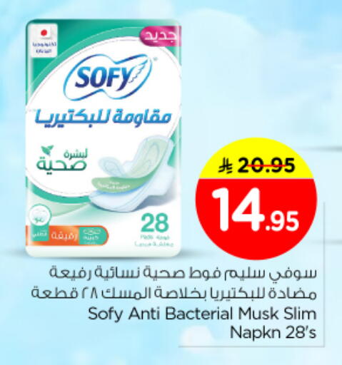 available at نستو in مملكة العربية السعودية, السعودية, سعودية - المجمعة