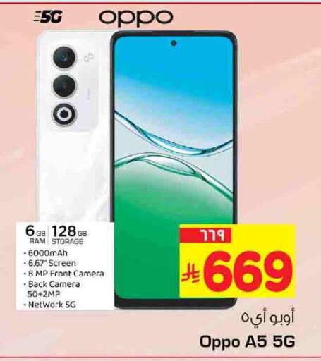 available at Hyper Al Wafa in KSA, Saudi Arabia, Saudi - Riyadh