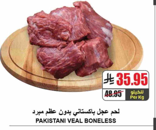 available at A Market in KSA, Saudi Arabia, Saudi - Riyadh