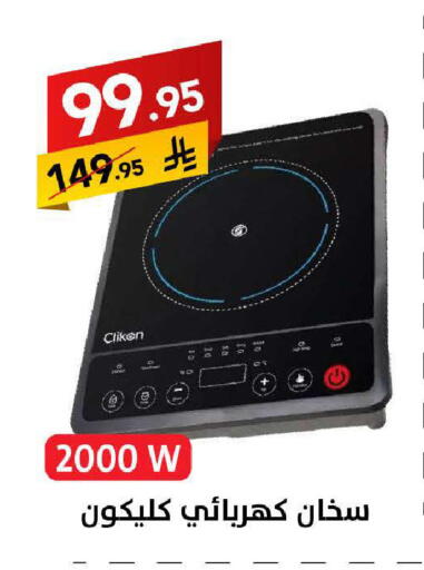 available at على كيفك in مملكة العربية السعودية, السعودية, سعودية - المنطقة الشرقية