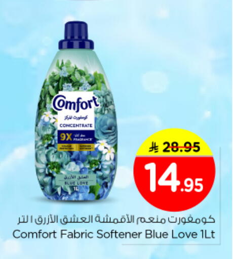 available at نستو in مملكة العربية السعودية, السعودية, سعودية - المجمعة