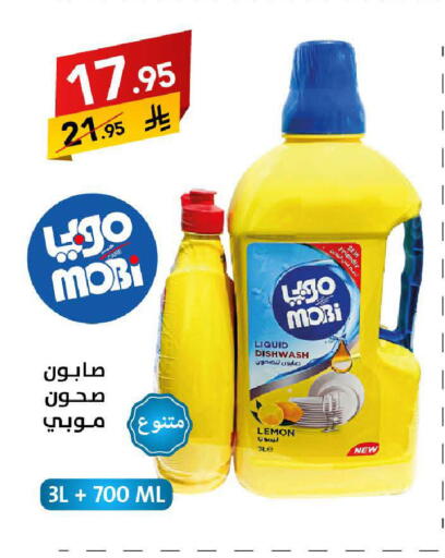 Lemon available at على كيفك in مملكة العربية السعودية, السعودية, سعودية - الخبر‎
