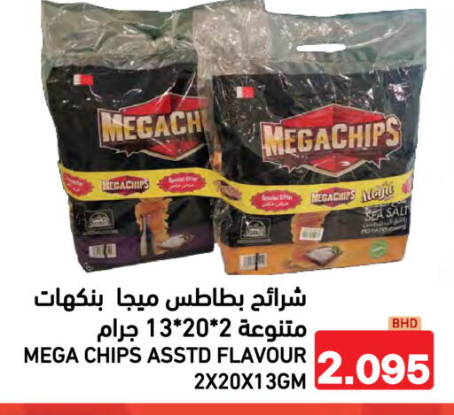 available at رامــز in البحرين